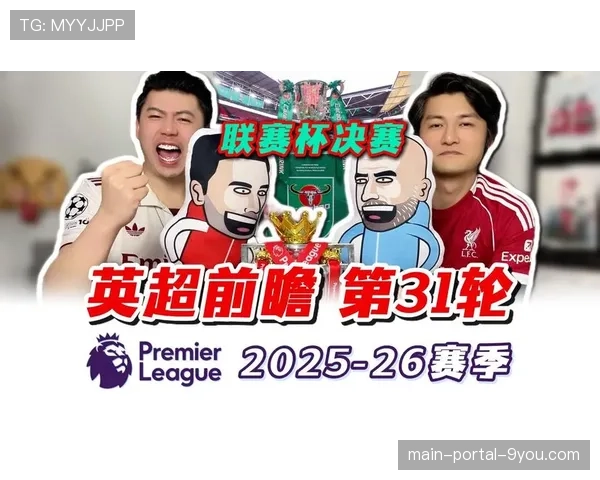 英超争冠前瞻：阿森纳高控球压迫与曼城极致效率的战术对弈